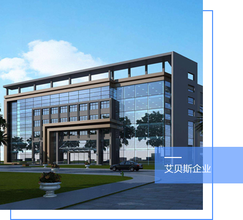 公司簡介