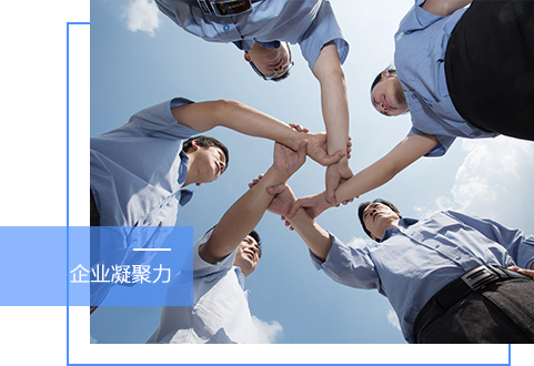 企業文化